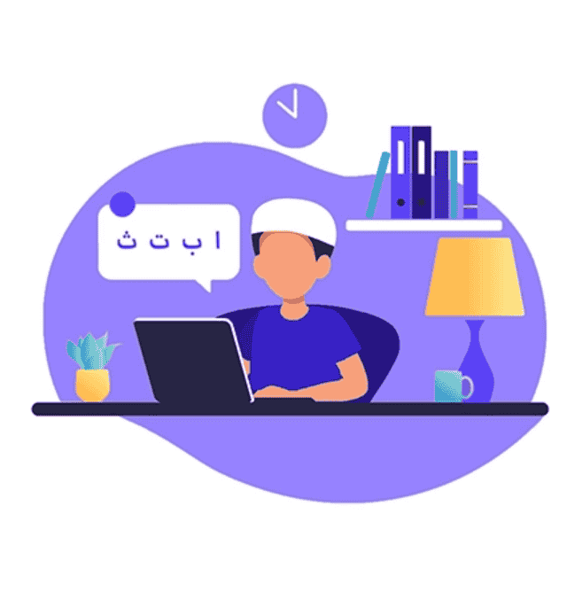 online quran teachers qualities